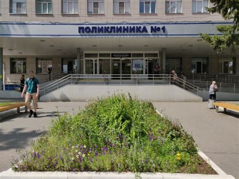 Городская больница № 3