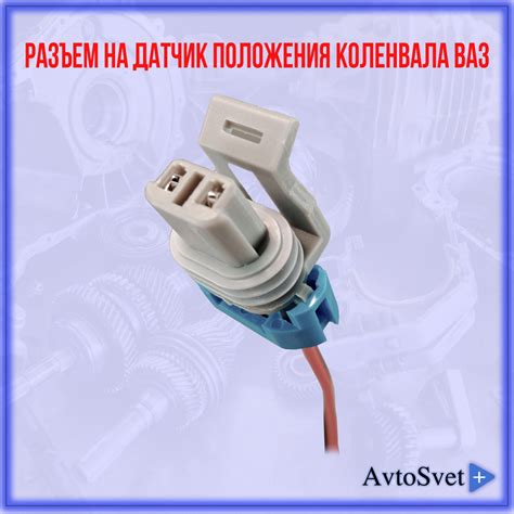 Графическое изображение положения датчика заднего движения на автомобиле