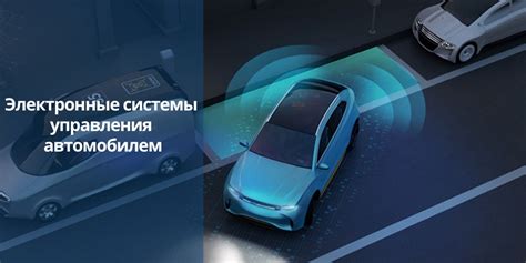Демонтаж имеющейся системы управления автомобилем