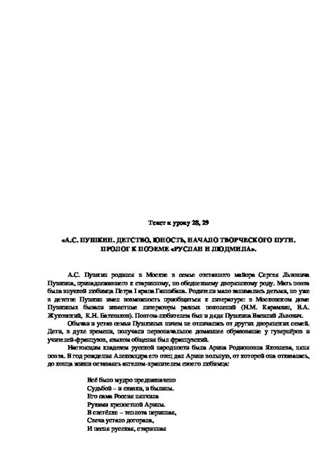Детство и юность: начало творческого пути