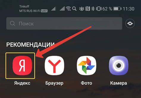 Добавление закладки на веб-страницу в смартфоне Huawei