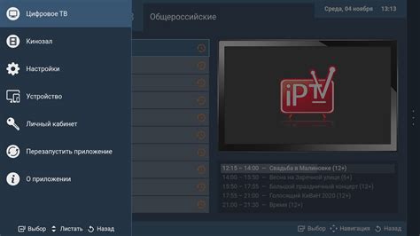 Добавление плейлиста IPTV в приложение на телевизоре: простой способ расширить телевизионный опыт