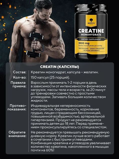 Дозировка и режим применения комплекса креатина и коллагена
