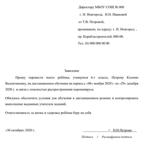 Документы и требования для рассмотрения заявки на перевод со службы с выговором