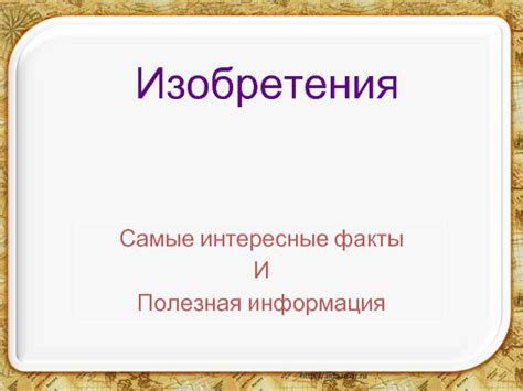 Дополнительные рекомендации и полезная информация