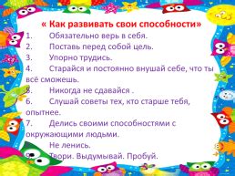Дорога к самопознанию: развиваем свои скрытые способности с уроками Раисы