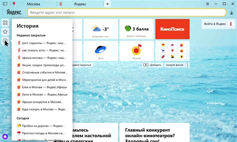 Доступ к закладкам через встроенный браузер