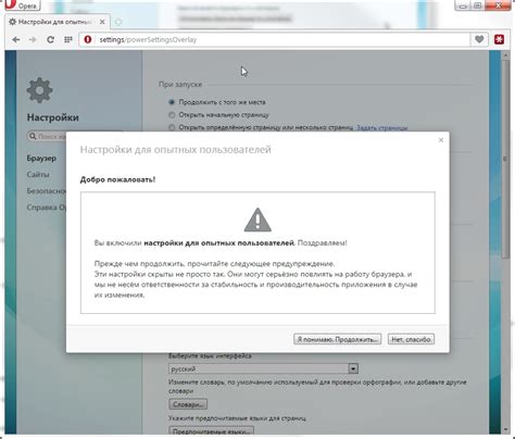Доступ к расширенным возможностям и настройкам