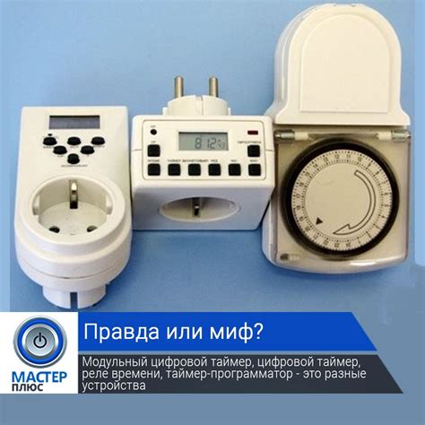 Задание времени включения и выключения электроприборов с помощью розеточного таймера SBE STM2