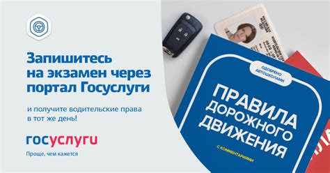 Запишитесь на экзамен
