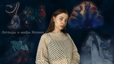 Запутанные легенды и мифы вокруг загадочной сущности