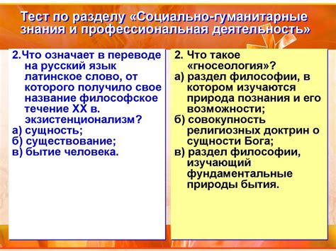 Запястья и профессиональная деятельность: воздействие на карьеру