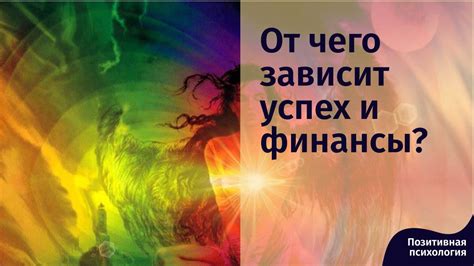 Зачаровывающая популярность: от чего зависит успех свежего явления