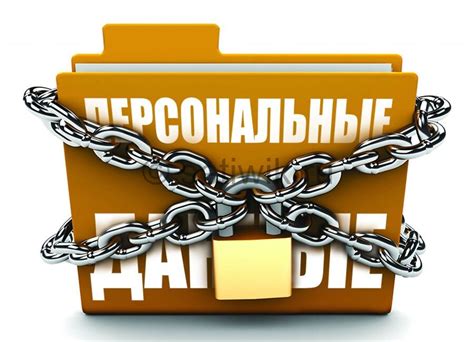 Защита личных данных: почему целесообразно очистить информацию о финансовых операциях в банке