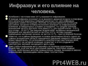 Значение Герца (Гц) и его влияние на электропотребление