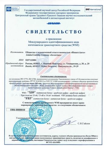 Значение знания местоположения идентификационного кода транспортного средства Зила 433362