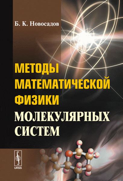 Значение квадратных уравнений в механике и физике