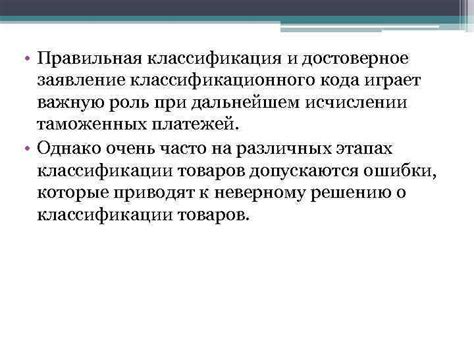 Значение классификационного кода и его роль в деловых процессах
