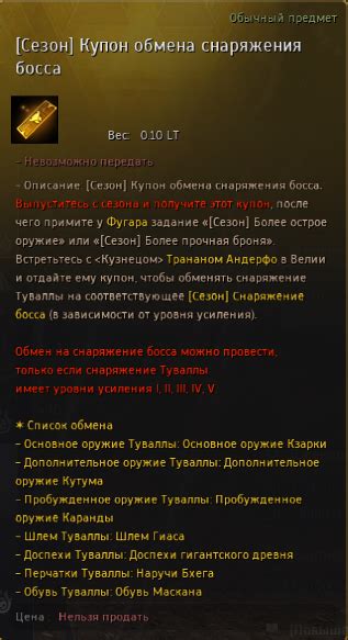 Значение обнаружения доспехов тувалы в мире Black Desert Online