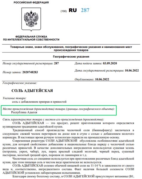 Значение указания места происхождения в таджикской паспортной документации
