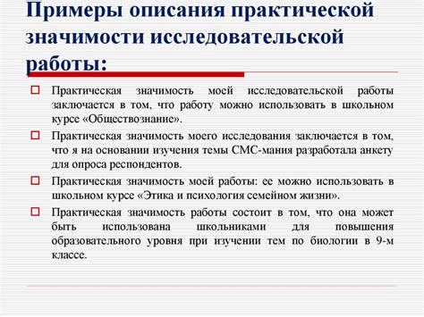 Значимость знания местонахождения дренажа