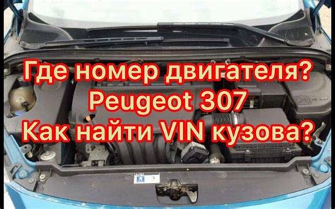 Значимость знания местоположения индентификационного кода двигателя