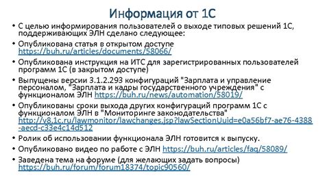 Значимость информирования пользователей