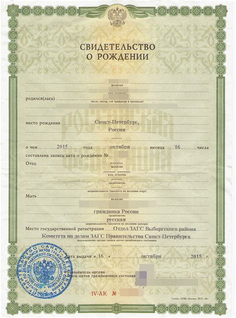 Значимость кода подразделения в свидетельстве о рождении