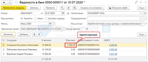 Значимость применения сложных платежных кодов
