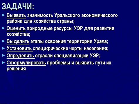 Значимость экономического прогресса для привлечения населения