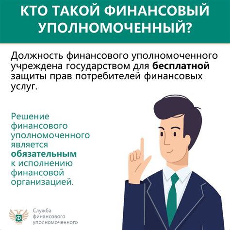 Значимые рекомендации для комфортного и надежного взаимодействия с финансовой организацией
