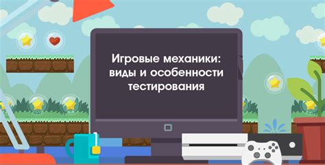 Игровые механики и принципы поиска загадок Лосяша