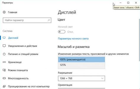 Изменение режима экрана