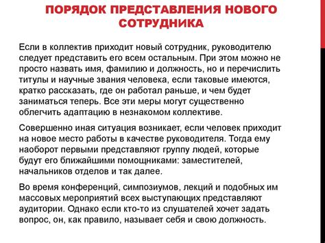Изучение приветствий и комментариев