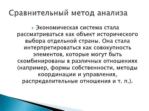 Изучение эволюции с помощью метода сравнительного анализа