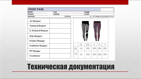 Изучите и проанализируйте техническую документацию