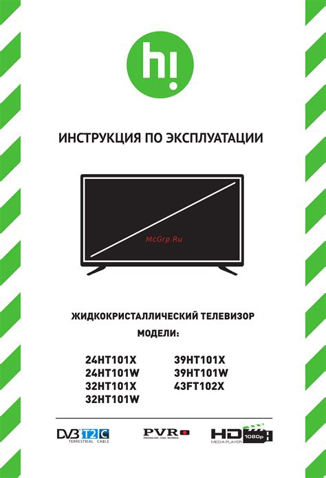 Изучите руководство пользователя вашего телевизионного устройства