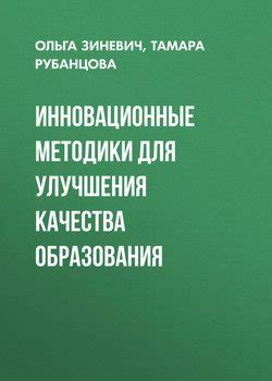 Инновационные методы для улучшения качества приготовленной рыбы