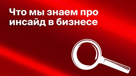 Инсайдерская информация: познакомьтесь с тайными подсказками от местных жителей