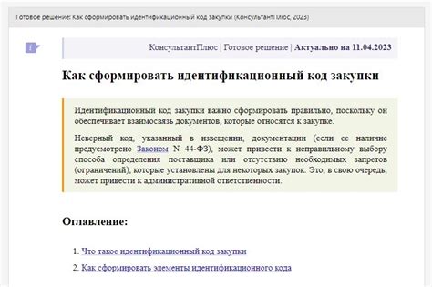 Инструкция по определению и местонахождению идентификационного кода ТДТ-55