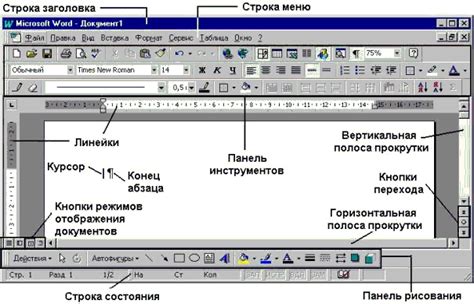 Инструменты для оформления текста в окне диалога в программе Microsoft Word