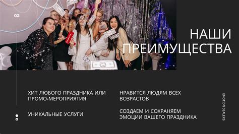 Интерактивные локации и точки сбора