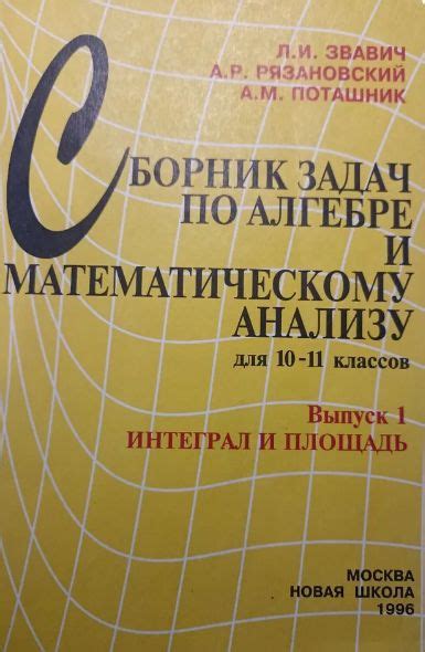 Интернет-ресурсы для приобретения бестселлера по алгебре для 6-го класса авторства Бунимовича