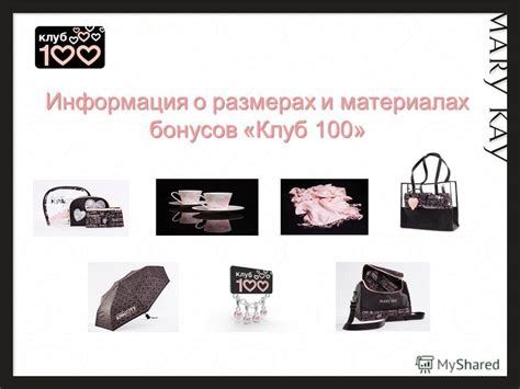 Информация о материалах и размерах