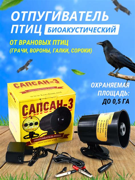 Использование вибрации для отпугивания
