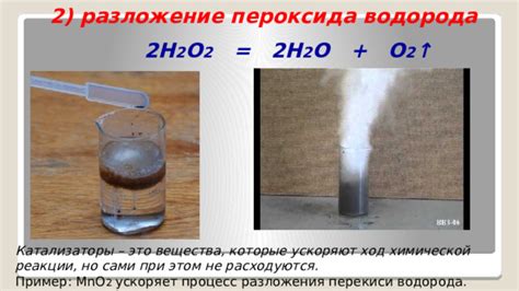Использование водородного пероксида для устранения азелита