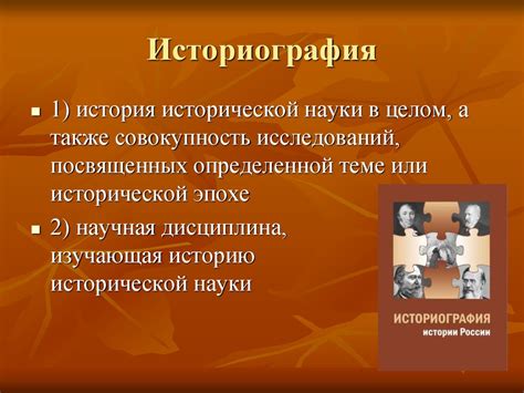 Использование исторической информации для реконструкции прошлого