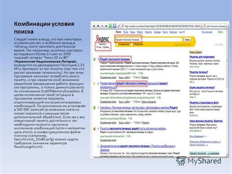 Использование ключевых фраз для точного поиска