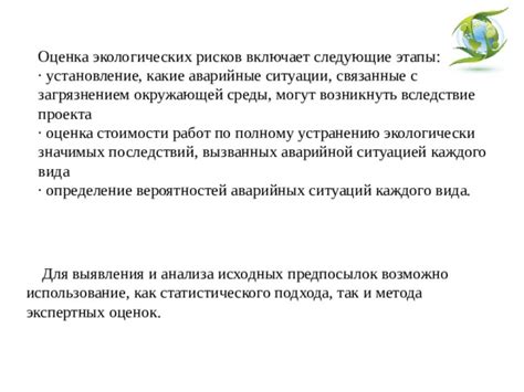 Использование метода сопоставления для анализа экологических отношений