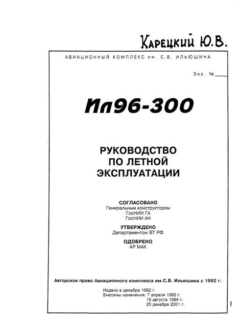 Использование оригинальной документации